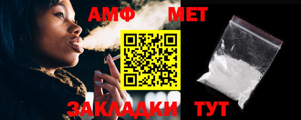 Amphetamine Розовый Острогожск