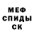МЕТАМФЕТАМИН витя Uncaged 240