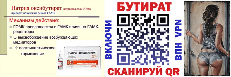 дарнет шоп  Острогожск  сайты даркнета клад  БУТИРАТ 1.4BDO 