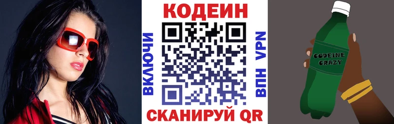 Codein Purple Drank  Острогожск 