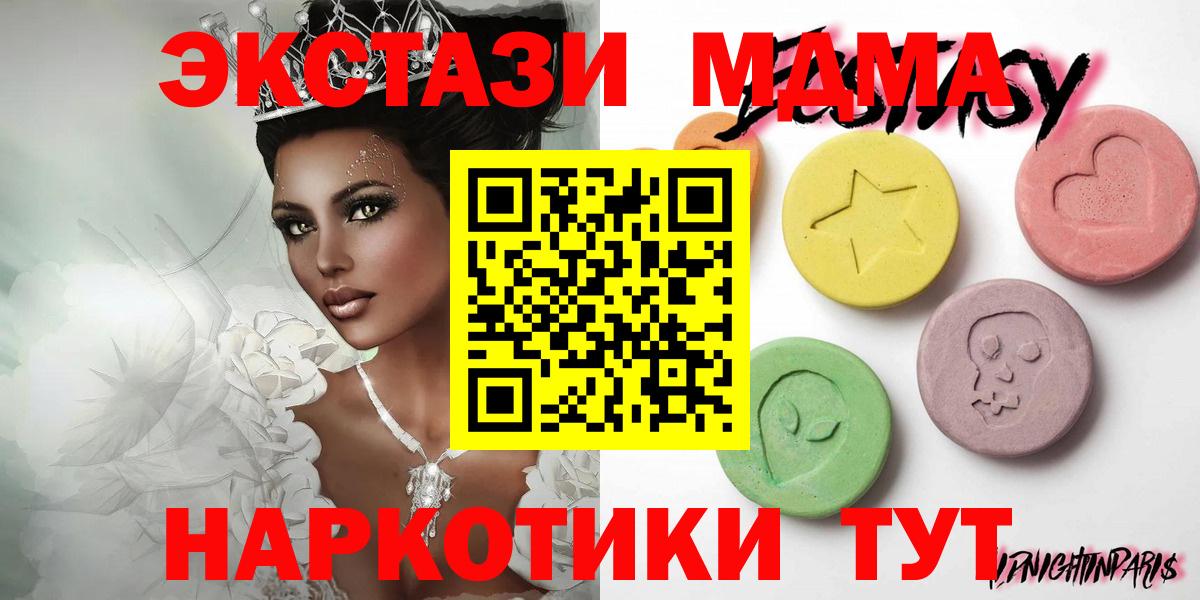 Ecstasy  Острогожск  Экстази таблы 