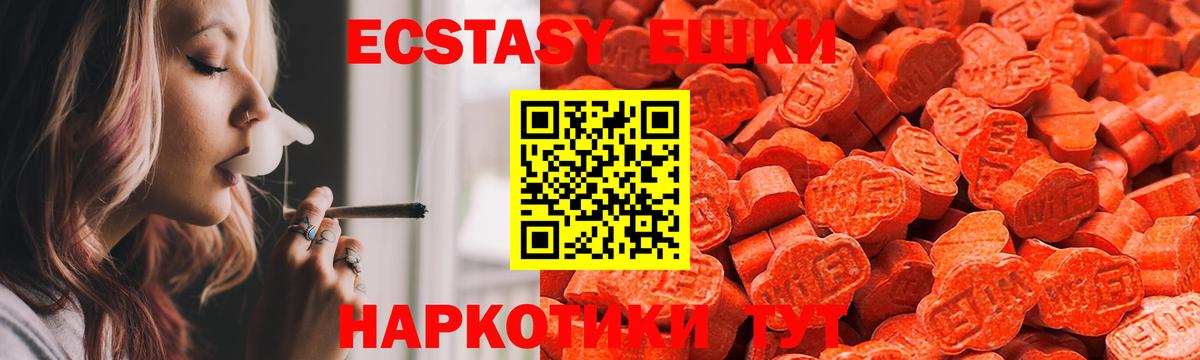 Острогожск  Экстази MDMA  Вход с VPN  Ecstasy ешки 