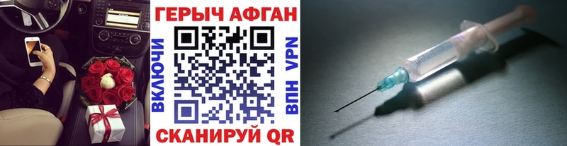 kraken маркетплейс  Острогожск  Героин Афган 