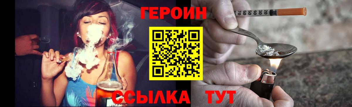 Острогожск  ГЕРОИН  Вход с VPN  ГЕРОИН герыч 