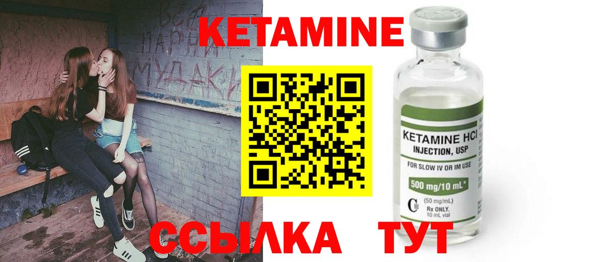 Кетамин ketamine  Острогожск  Кетамин ketamine 