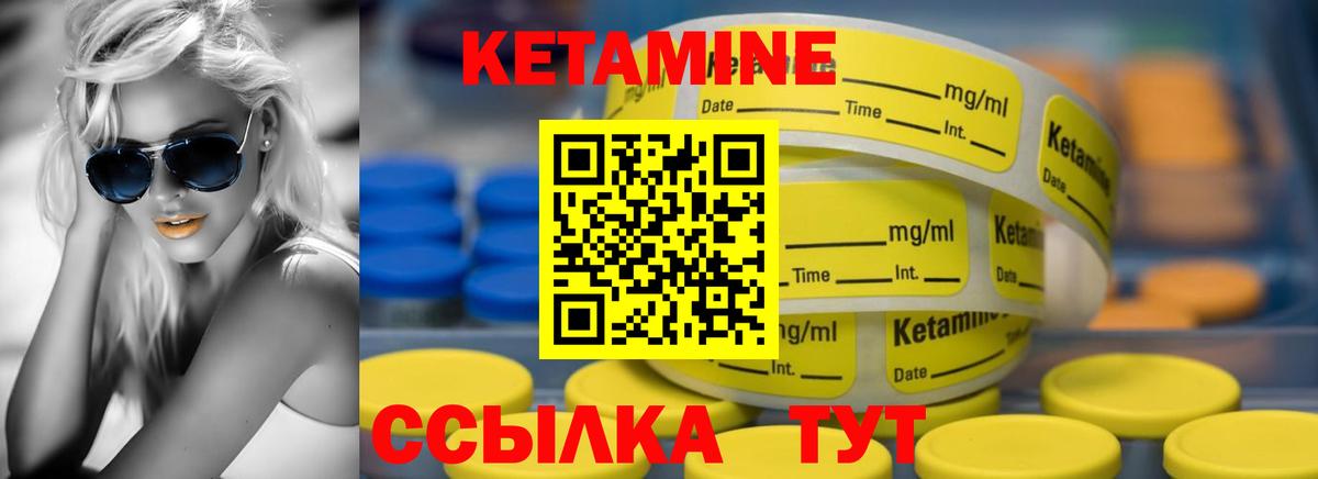 Острогожск  КЕТАМИН ketamine  КЕТАМИН VHQ  Вход с VPN 