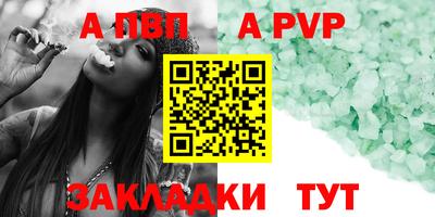 мяу мяу кристалл Балаково