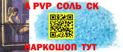 мяу мяу кристалл Балаково