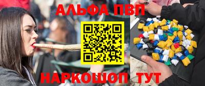 мяу мяу кристалл Канаш