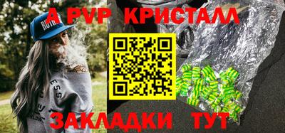мяу мяу кристалл Канаш