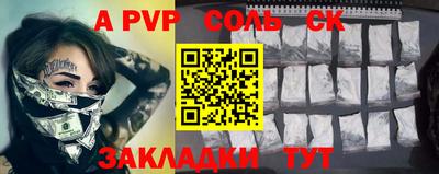 мяу мяу кристалл Балаково