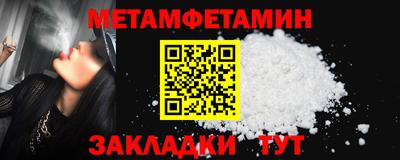 мяу мяу кристалл Канаш