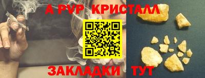 мяу мяу кристалл Балаково