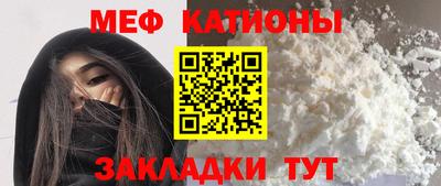 мяу мяу кристалл Балаково