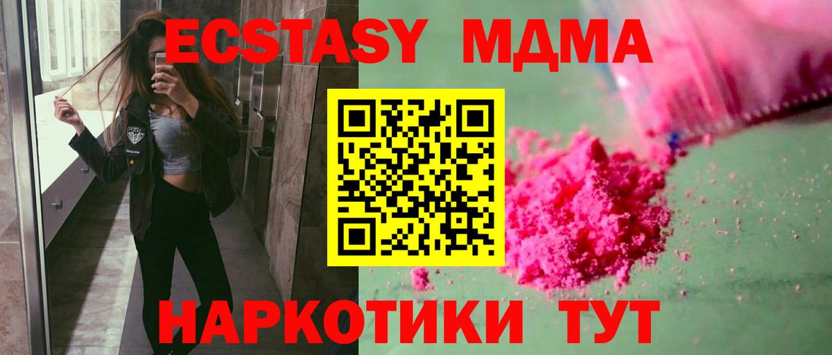 Острогожск  MDMA crystal  Вход с VPN  MDMA crystal 