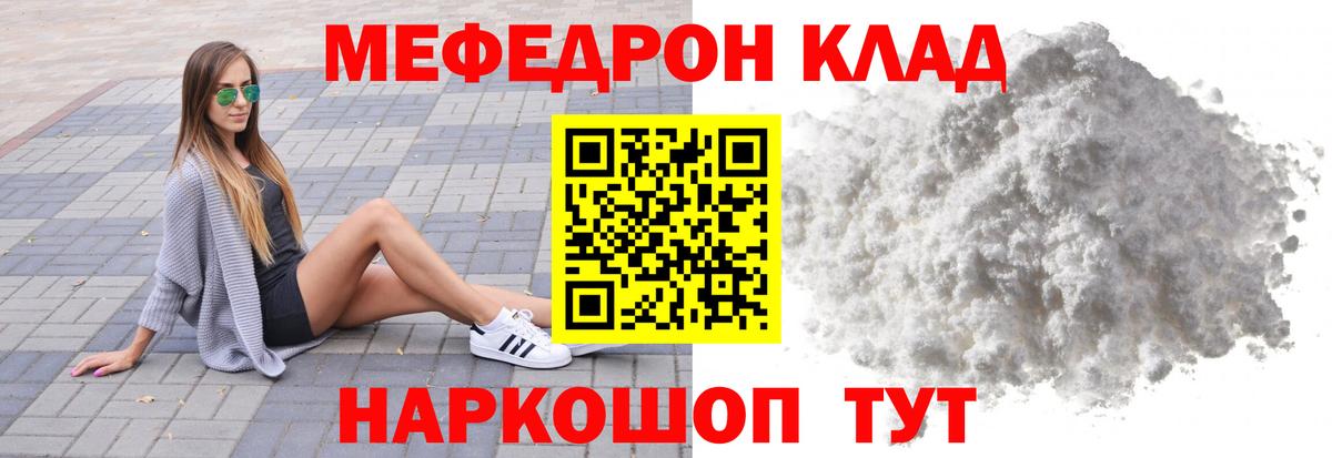 Мефедрон VHQ  Мефедрон  Острогожск  МЯУ-МЯУ 