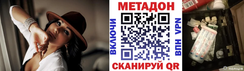 МЕТАДОН белоснежный  купить  цена  Острогожск 