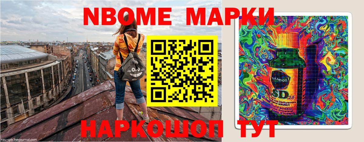 Острогожск  Наркотические марки 1,8мг  Наркотические марки 1,8мг  Вход с VPN 