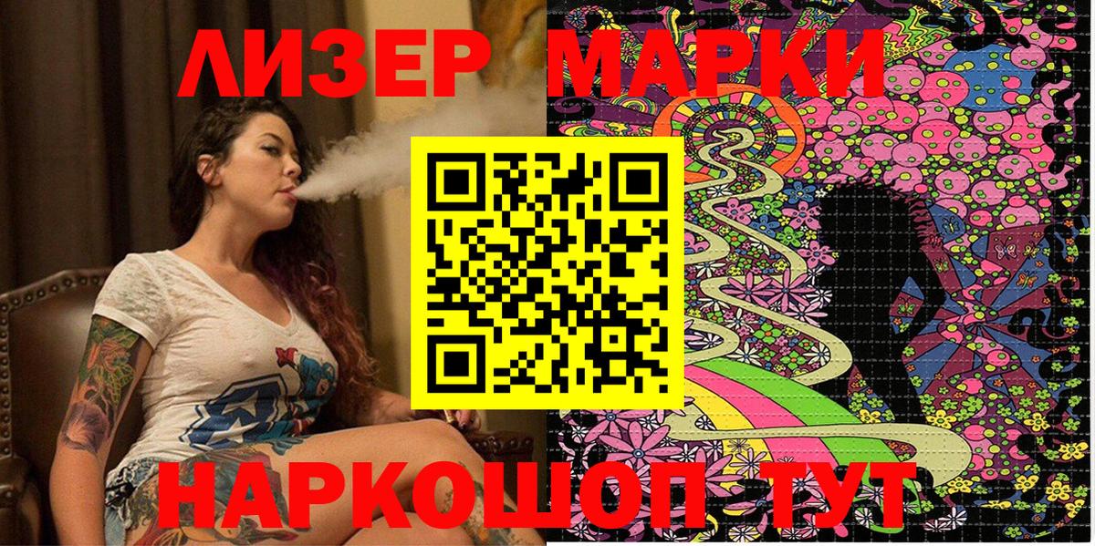 Марки N-bome 1,8мг Острогожск