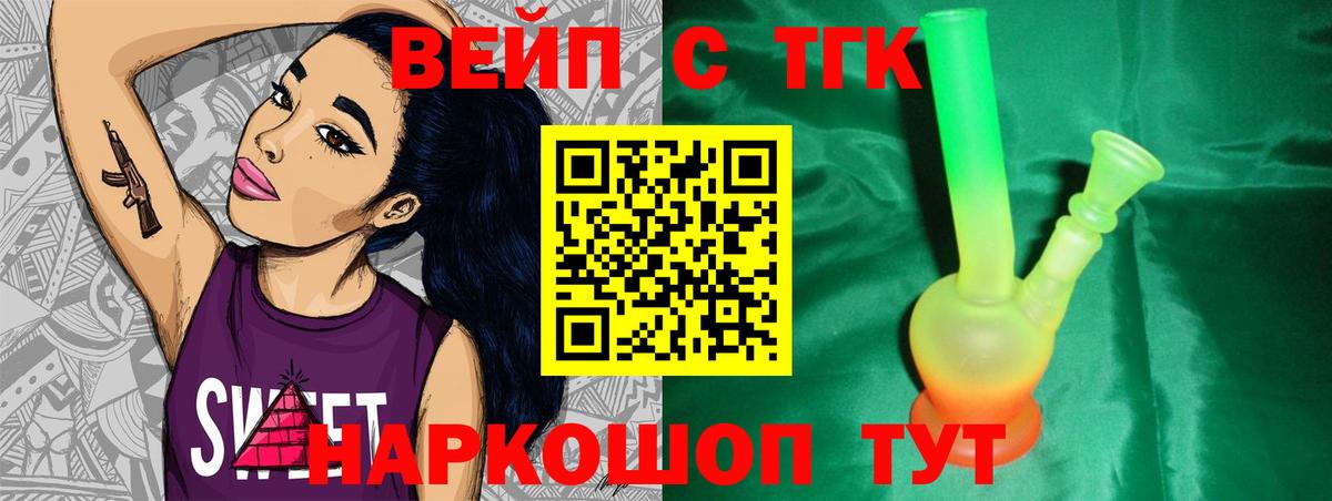 ТГК THC oil Острогожск