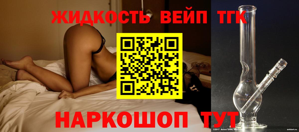 Дистиллят ТГК жижа Острогожск