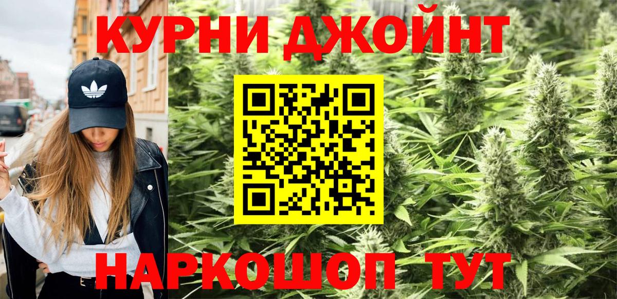 Канабис THC 21% Острогожск