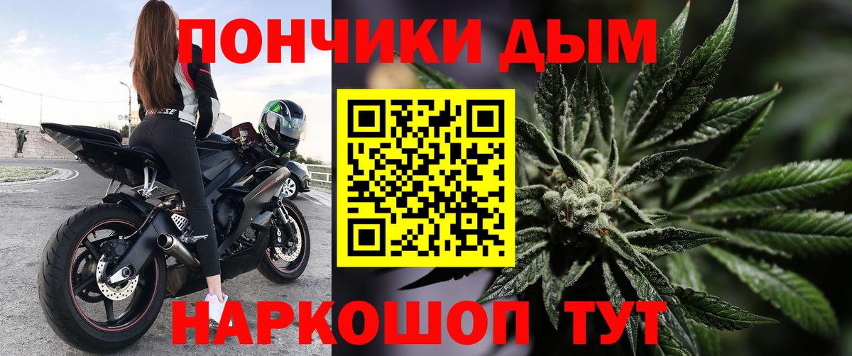 НБОМе  Вход с VPN  Острогожск  Меф   Гашиш  ЭКСТАЗИ  ГАШ  Канабис  COCAIN  A-PVP СК кристаллы 